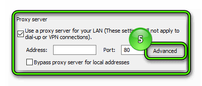Адрес, порт и кнопка Дополнительно в блоке Прокси-сервер