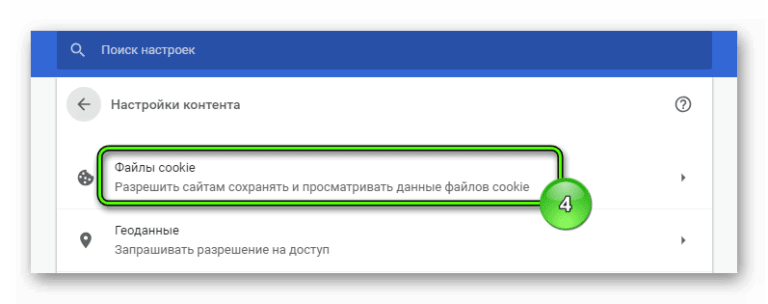 Как добавить сайт в белый список eset