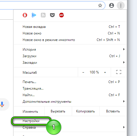 Настройки в Google Chrome