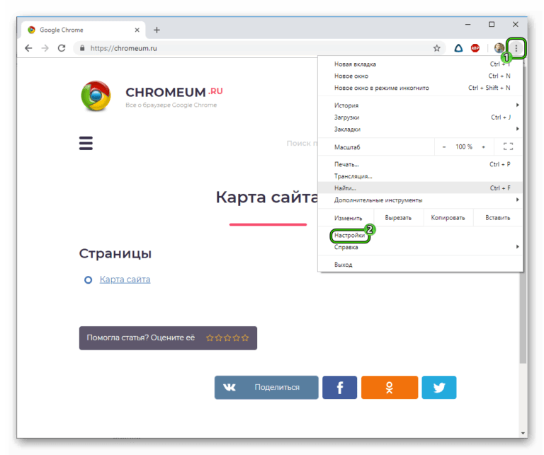 Как убрать рекламу в браузере google chrome в правом нижнем углу