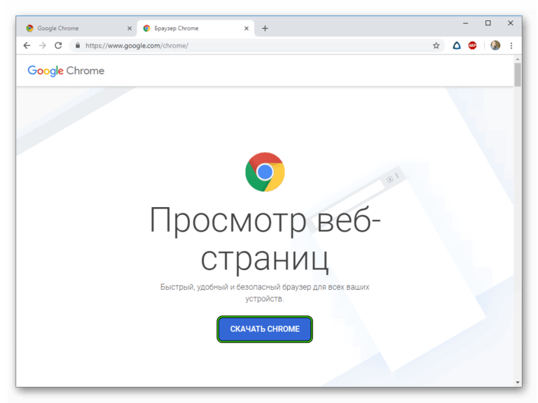 Как восстановить настройки google chrome