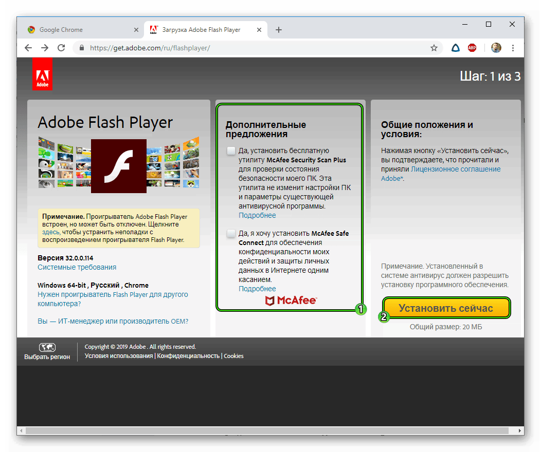 Скачать Flash Player для Chrome