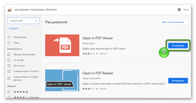 Расширение pdf2go chrome что это