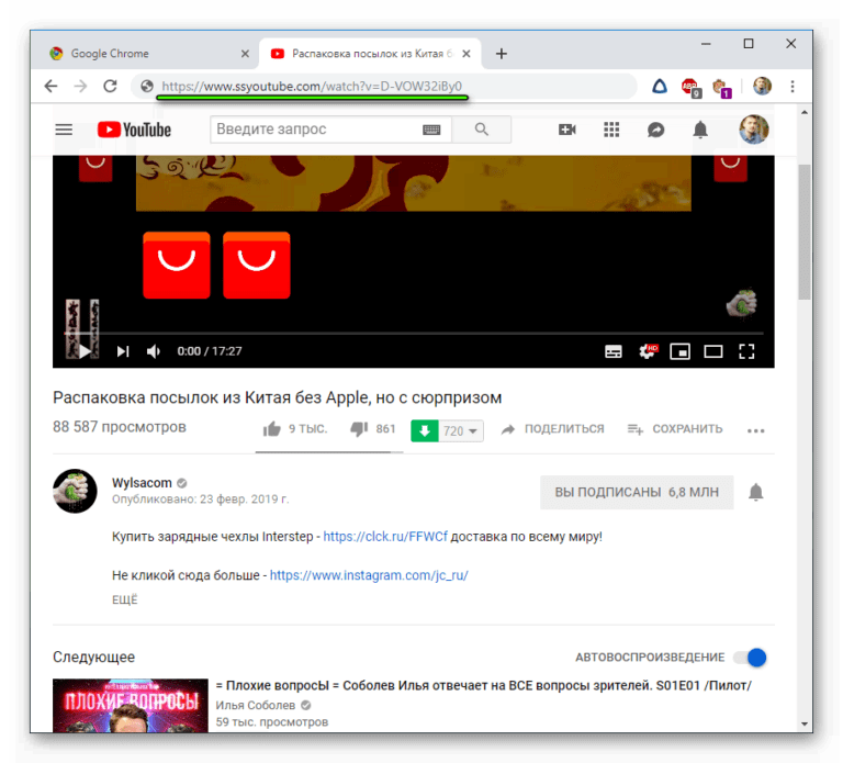 Нет звука на youtube в google chrome