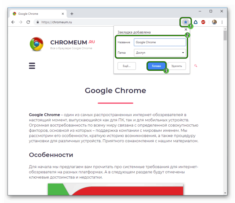 Где хранятся открытые вкладки в chrome