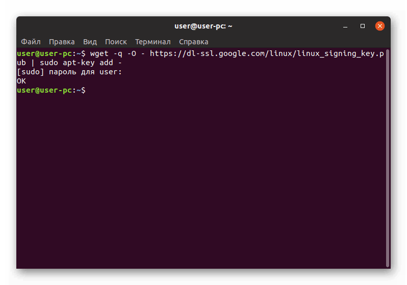 Добавления ключа репозитория в Ubuntu