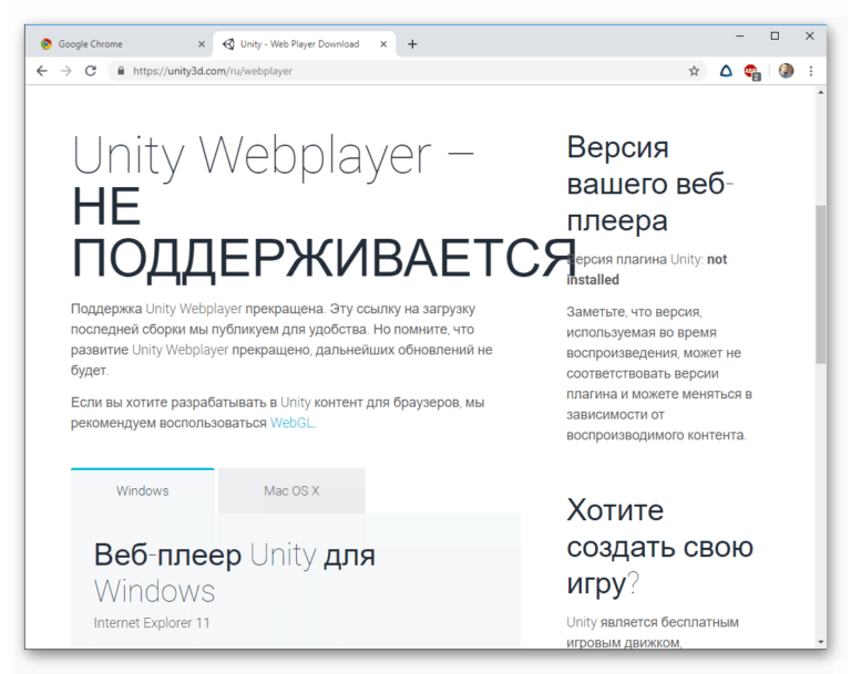 Как включить unity web player в opera