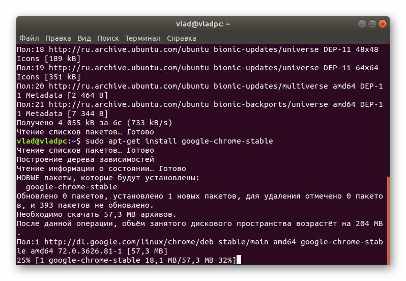 Начало установки стабильной версии Chrome в Ubuntu через Терминал