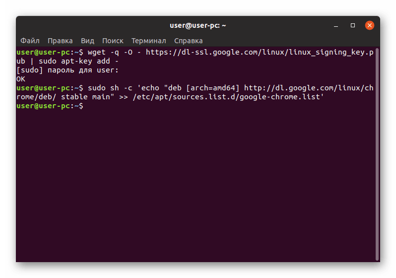 Подключение репозитория в Ubuntu