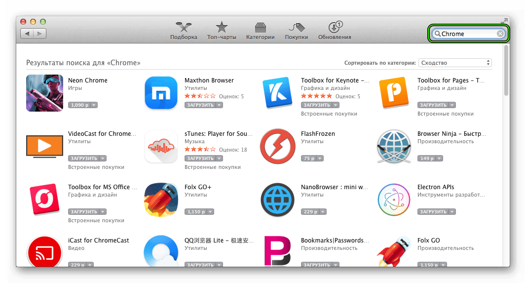 Поиск по запросу Chrome в магазине Mac App Store