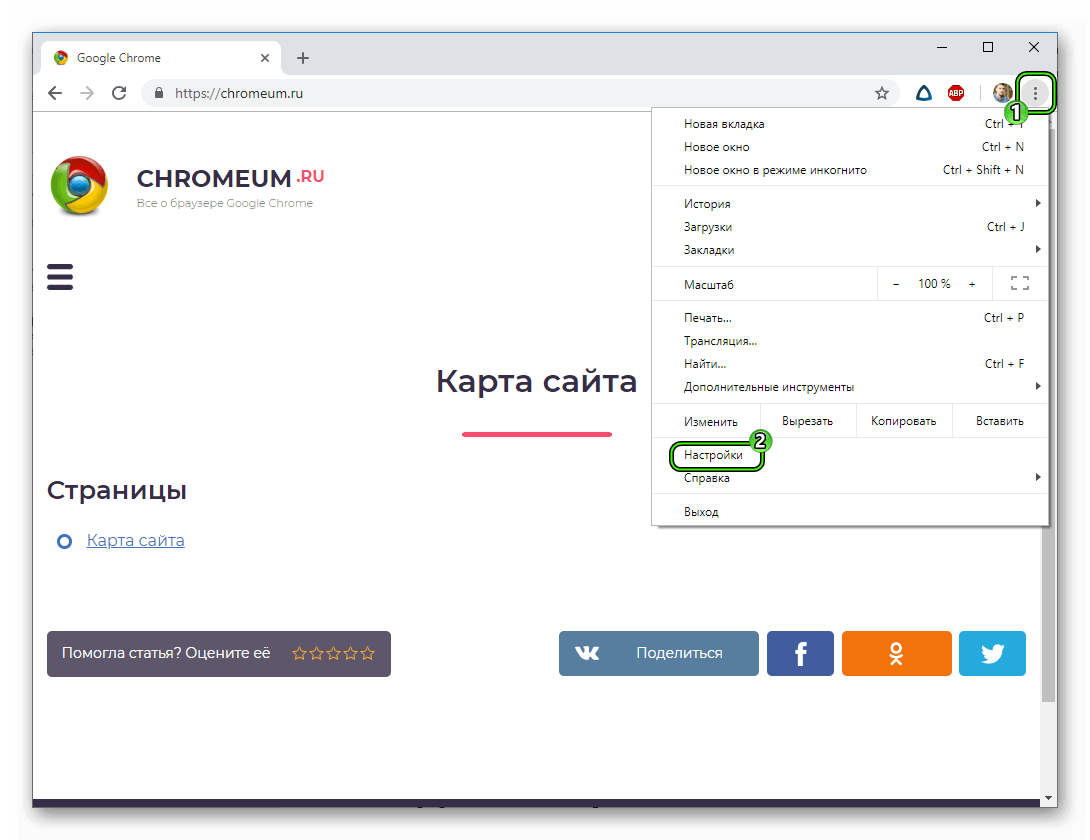 Как отключить Яндекс Директ в браузере Google Chrome