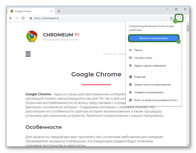 Скопировать все открытые вкладки chrome android