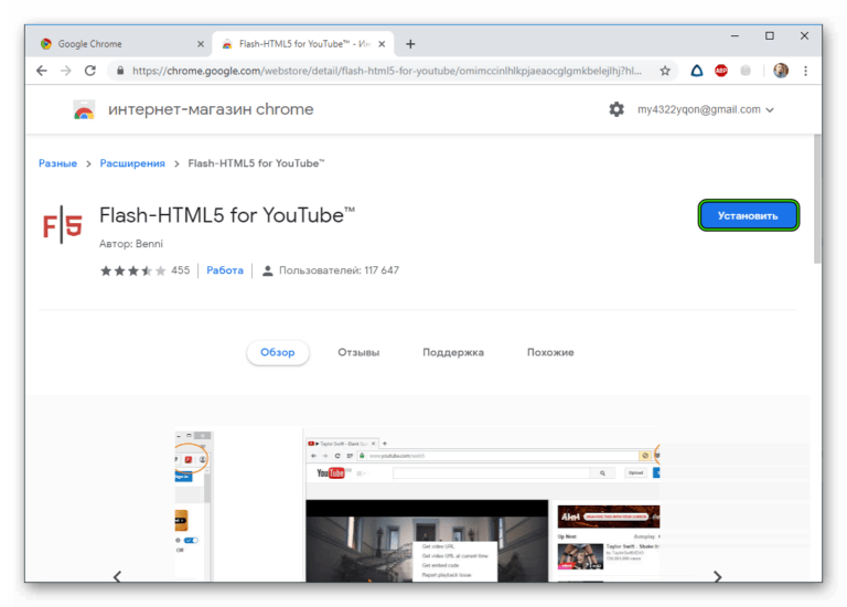 Как включить и отключить HTML5 в Google Chrome