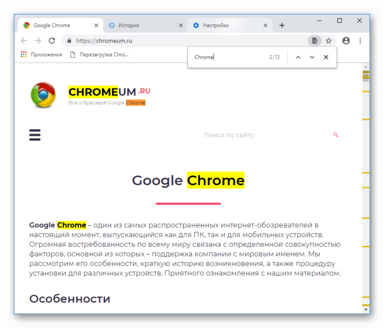 Поиск по тексту в браузере на мобильном