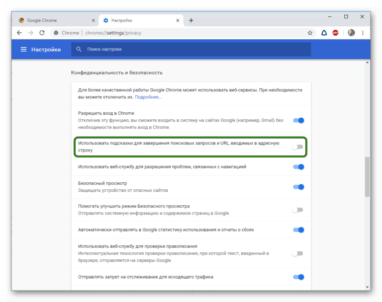 Как удалить запросы в chrome