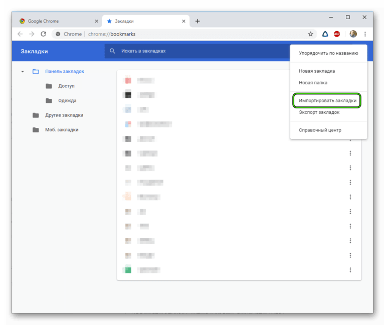 Как скопировать закладки из google chrome на флешку
