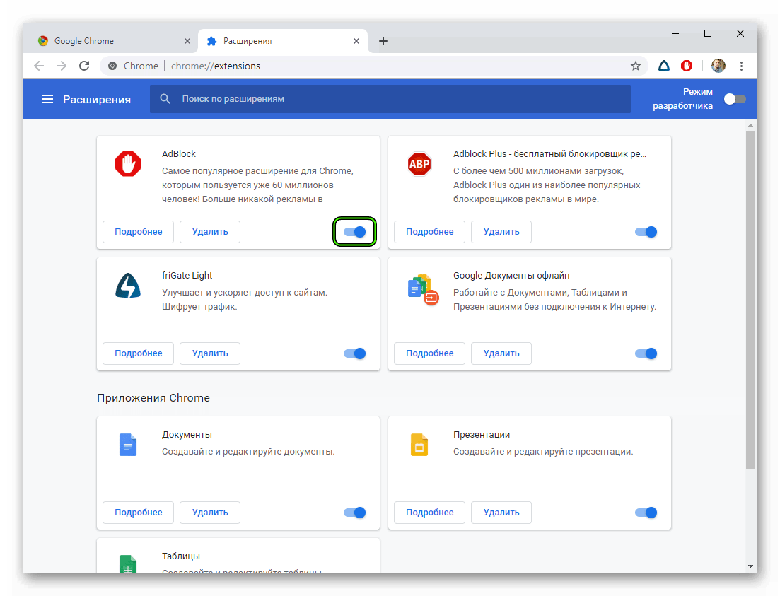 Отключить AdBlock в Google Chrome