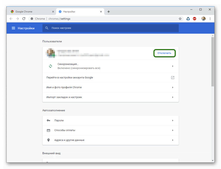 Google chrome выкидывает из учетной записи