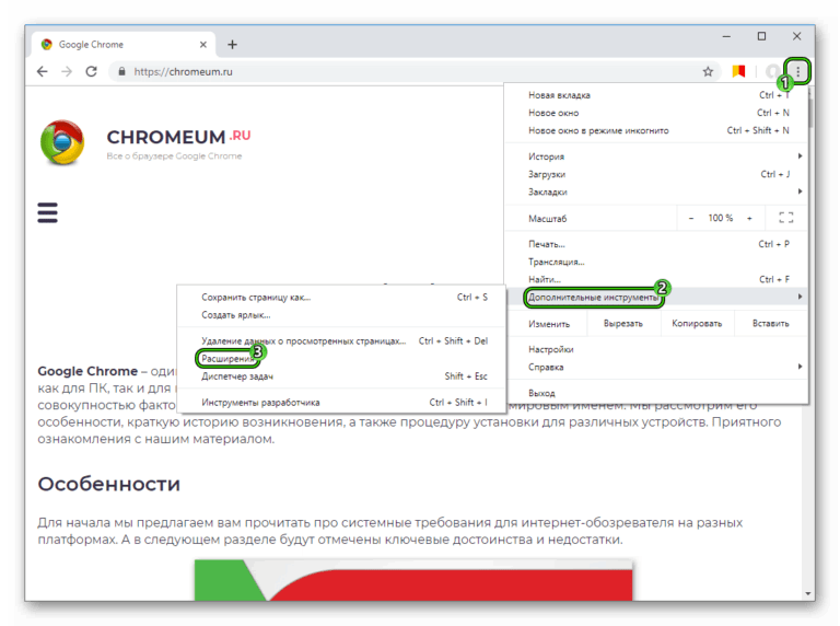 Яндекс закрыть приложение chrome