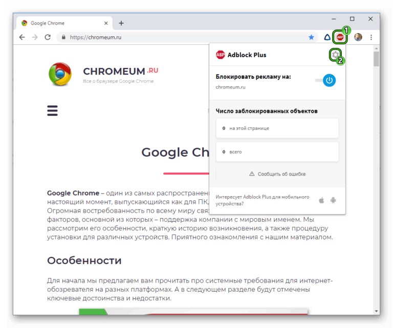 Запуск chrome в безопасном режиме