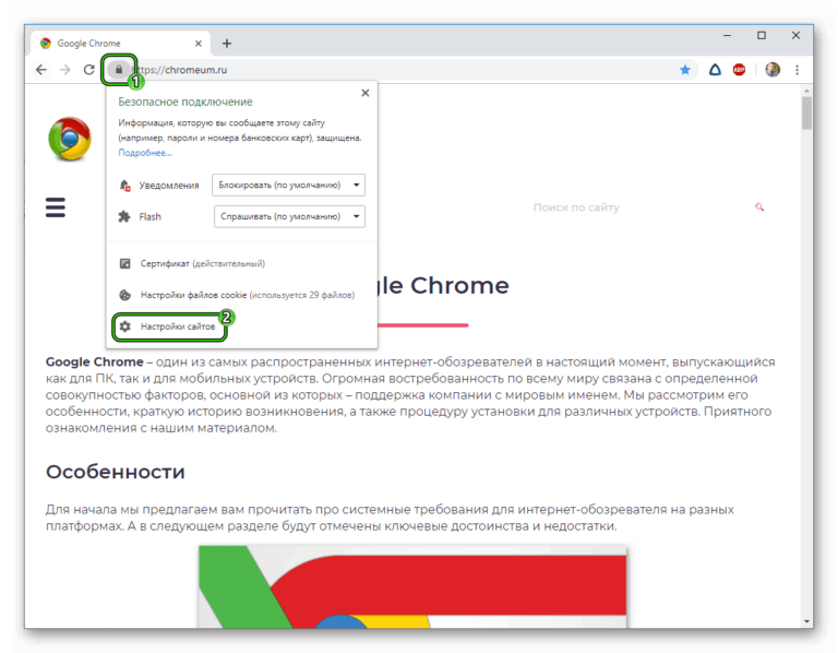 Как включить голосовой поиск в google chrome на андроид