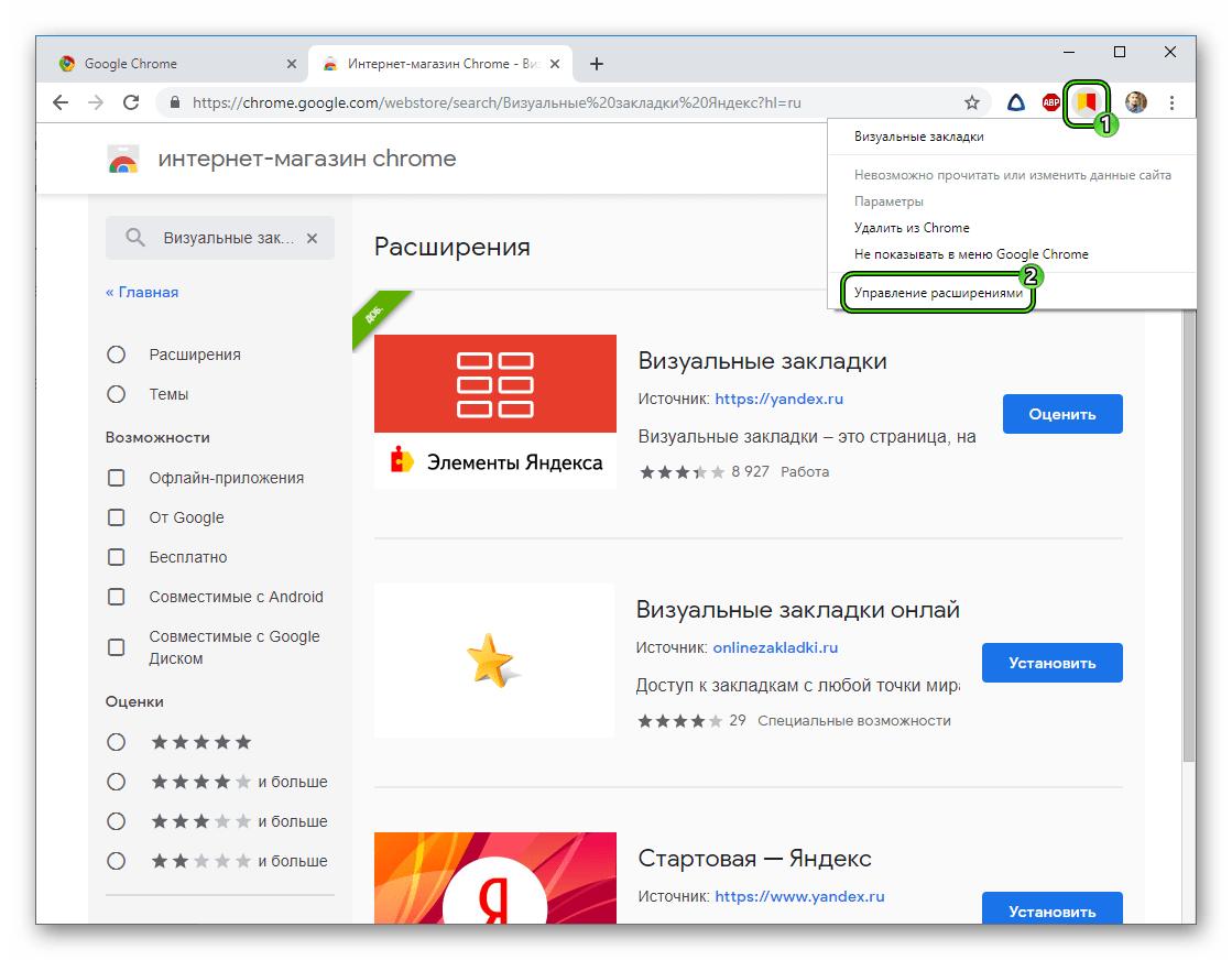 Переход на страницу плагина Визуальные закладки Яндекс для Google Chrome