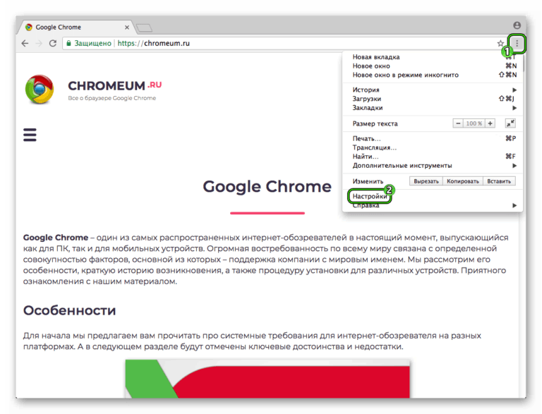 Как поменять отпечаток браузера chrome