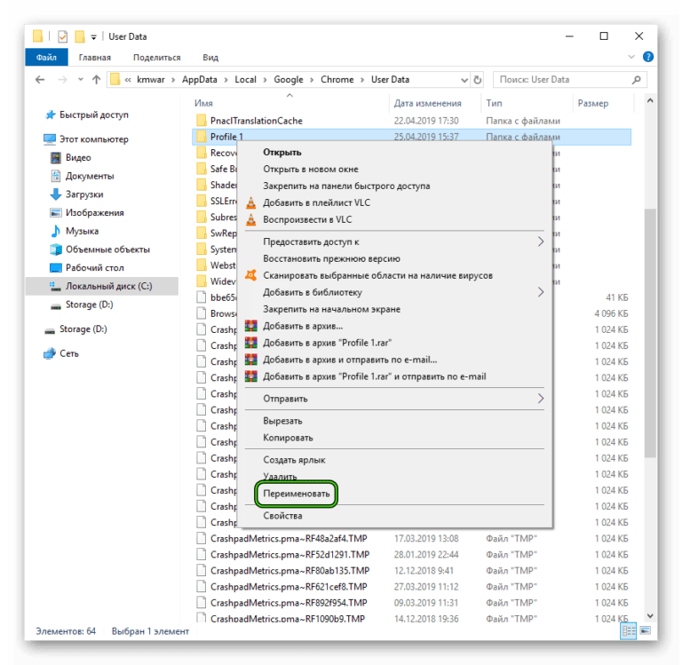 Localappdata google chrome user data не находит