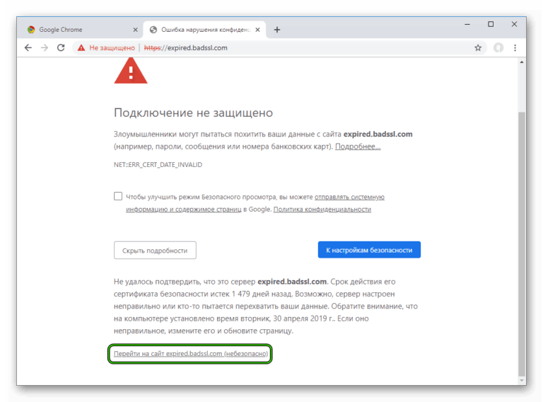 Chrome открывается но не отображается