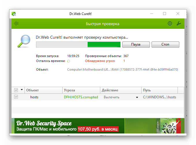 Dr web проверка. Проверено Dr web. Курейт удаление. Доктор веб курейт конец проверки.