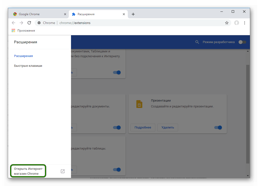 Пункт Открыть интернет-магазин Chrome на странице Расширения