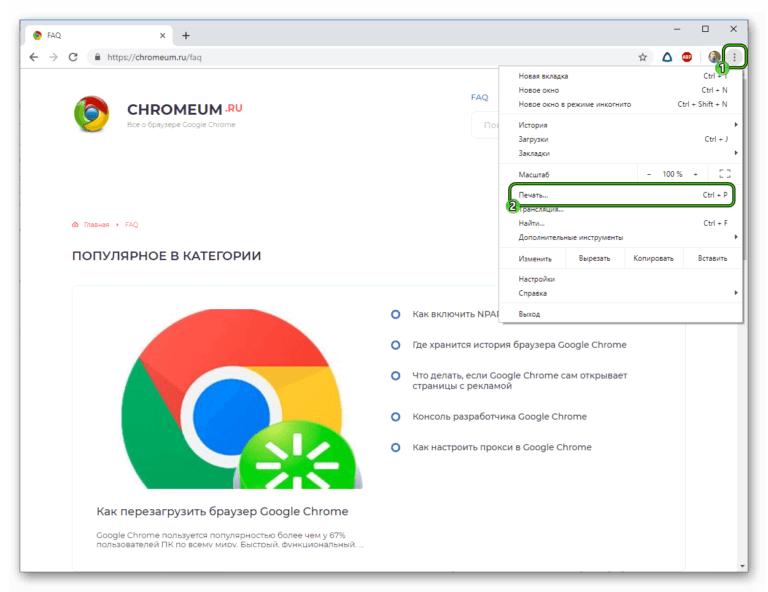 Chrome сохранить страницу в pdf