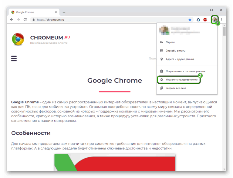 Как войти в аккаунт chromium