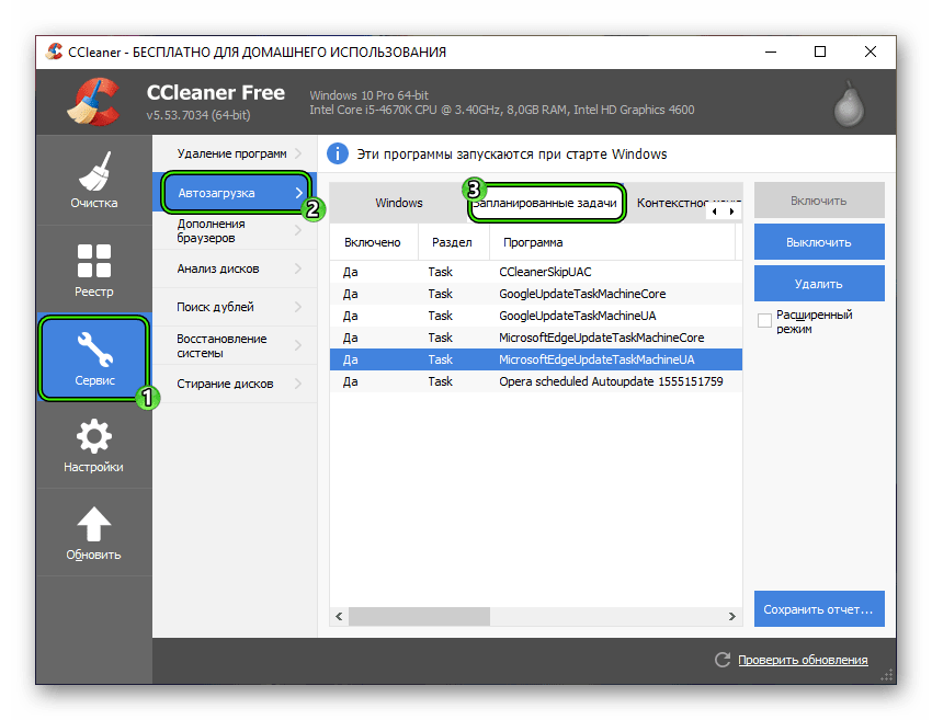 X cleaner как удалить. CCLEANER Автозагрузка. Browser вирус. Ошибка обнаружен вирус Chrome как убрать. Browser вирус как удалить на телефоне.