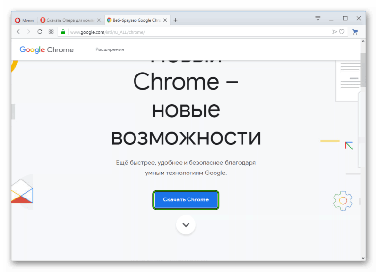 Как установить chrome всем пользователям