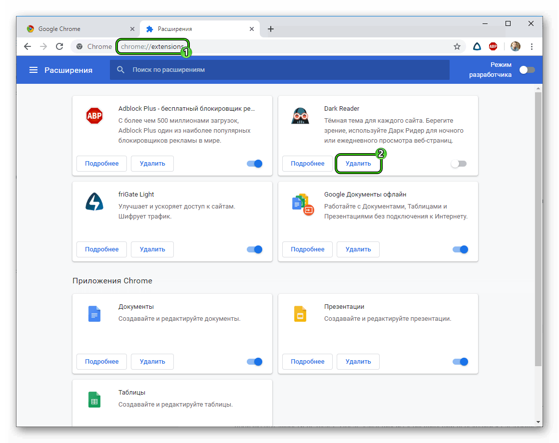 Удалить отдельный плагин в браузере Google Chrome