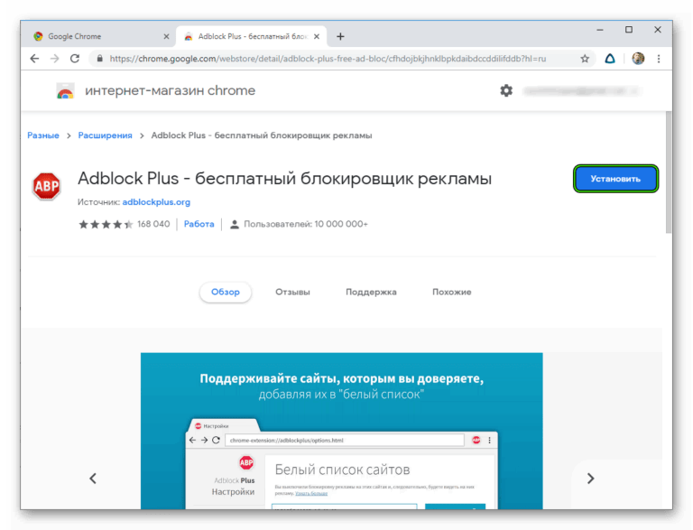 Как поставить adblock в браузере