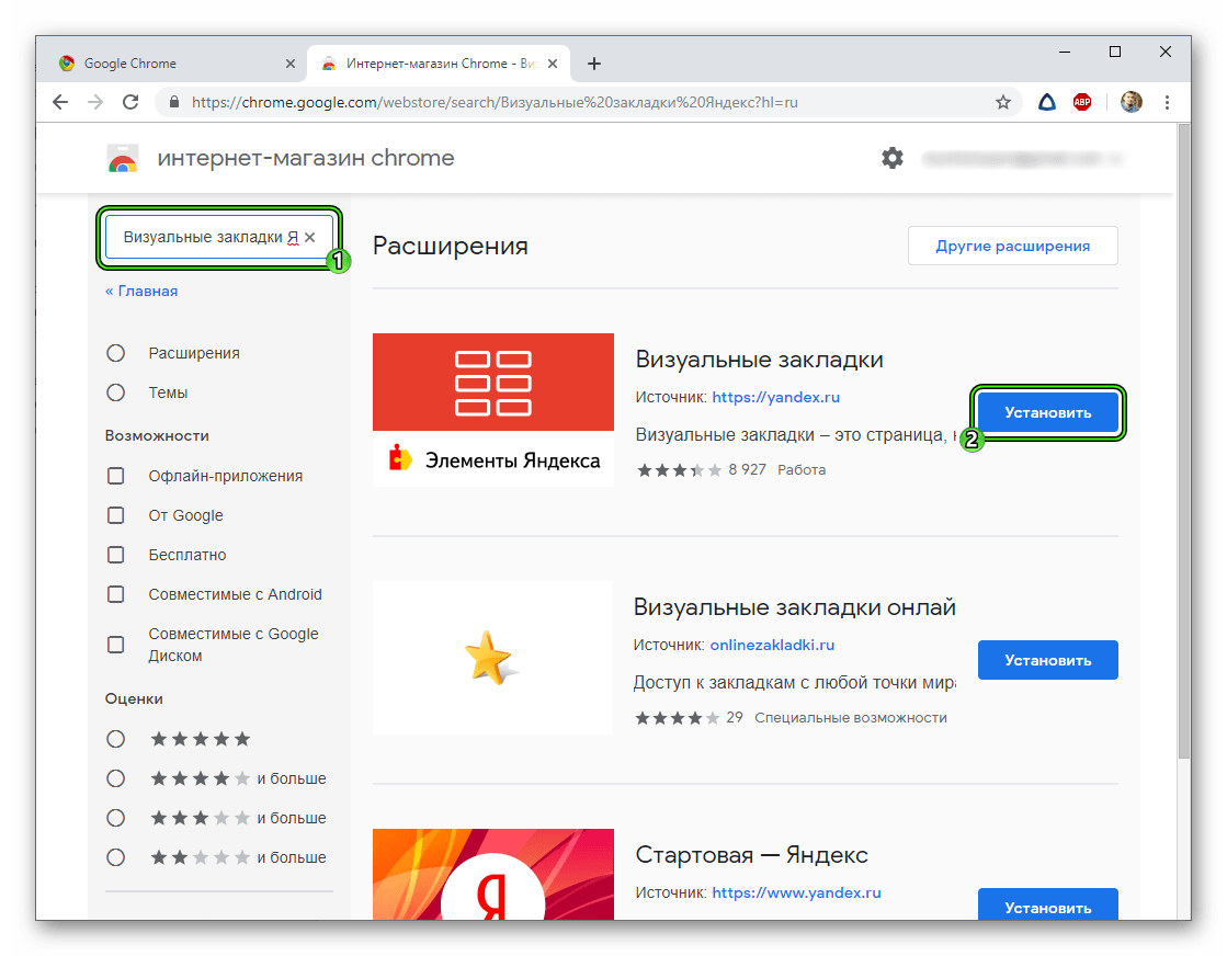 Установить Плагин Визуальные закладки Яндекс для Google Chrome