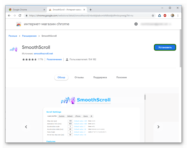 Как сделать прокрутку сайта. Плавный скролл расширение. Google Chrome полосы прокрутки. Плавное прокручивание страниц в Google Chrome. Скролл в хроме.
