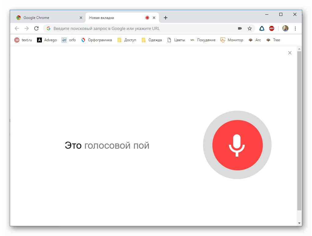 Окей google номер. Гугл голосовой. Окей гугл голосовой. Google Chrome Поисковик. Ок гугл.