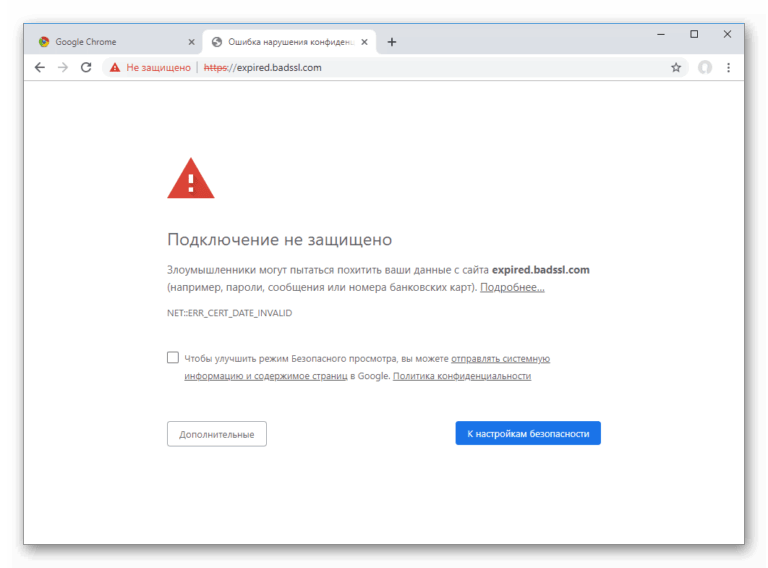 Как добавить сертификат в доверенные в chrome