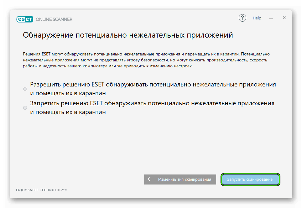 Запуск процедуры ESET Online Scanner