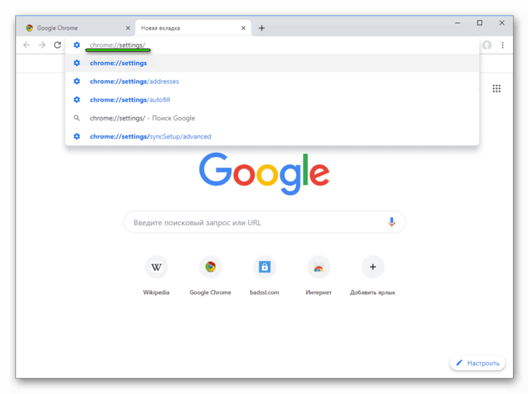 Размытый шрифт в браузере google chrome