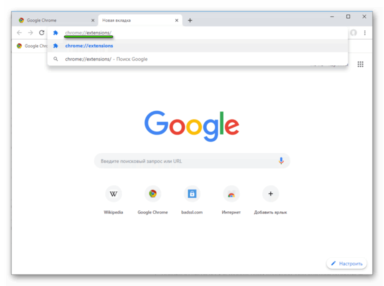 Яндекс закрыть приложение chrome