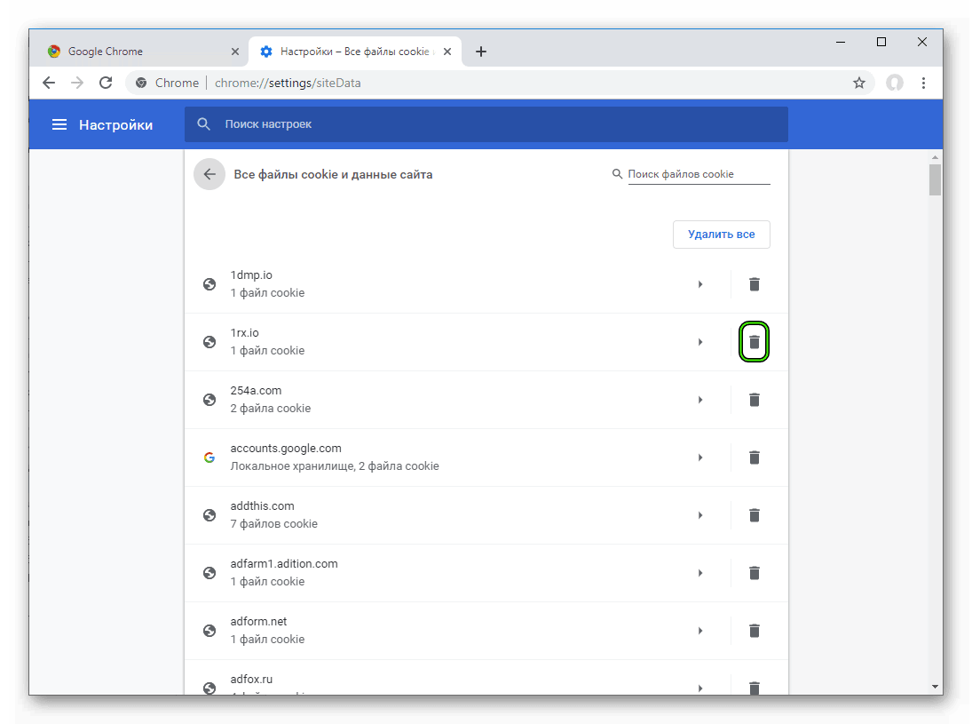 Очистка куки. Почистить куки в гугл хром. Очистка куки в гугл хроме на телефоне. Как почистить куки в хроме.
