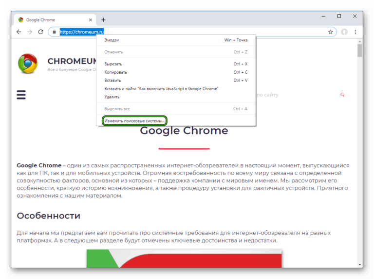 Выберите из списка только поисковую систему youtube яндекс википедия google chrome