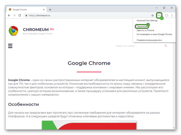 Размытый шрифт в браузере google chrome