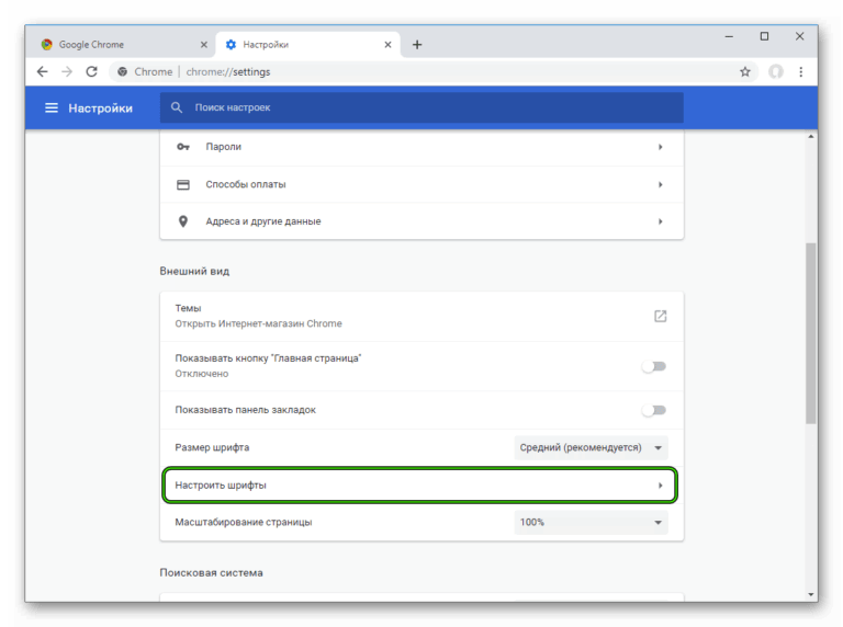 Как изменить шрифт в браузере гугл хром
