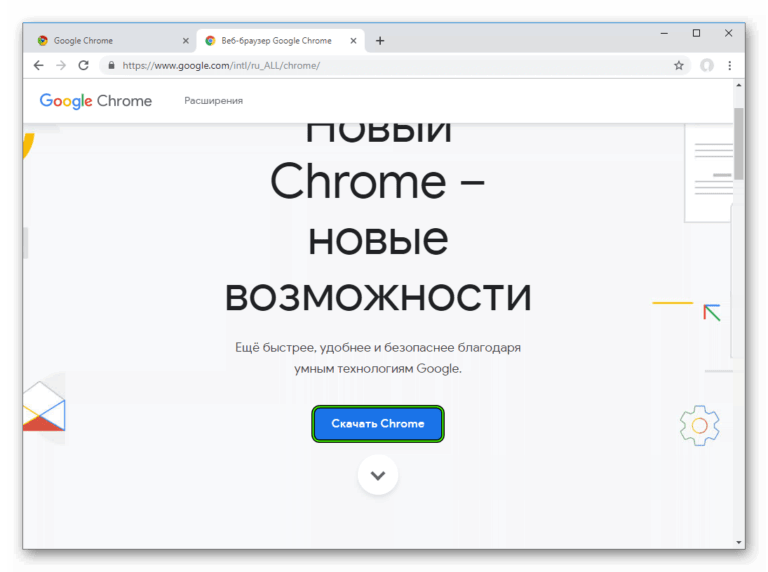 Google chrome синхронизация паролей