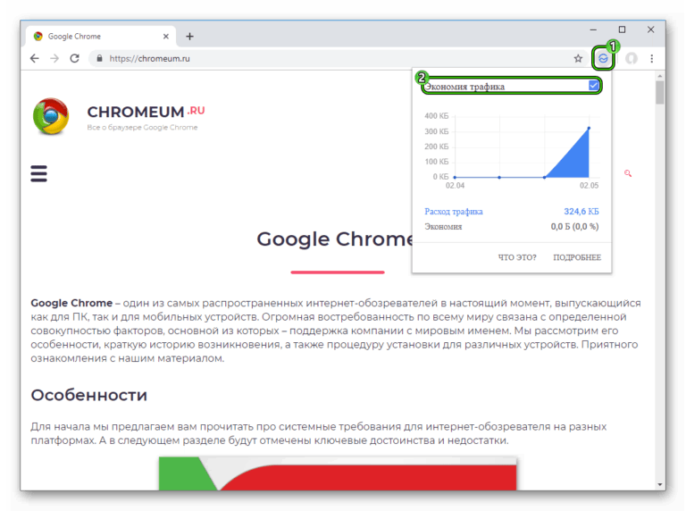 Что за сайт chrome как убрать